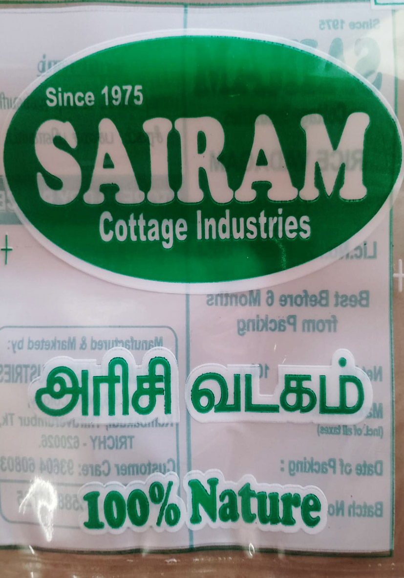 Rice Vadagam